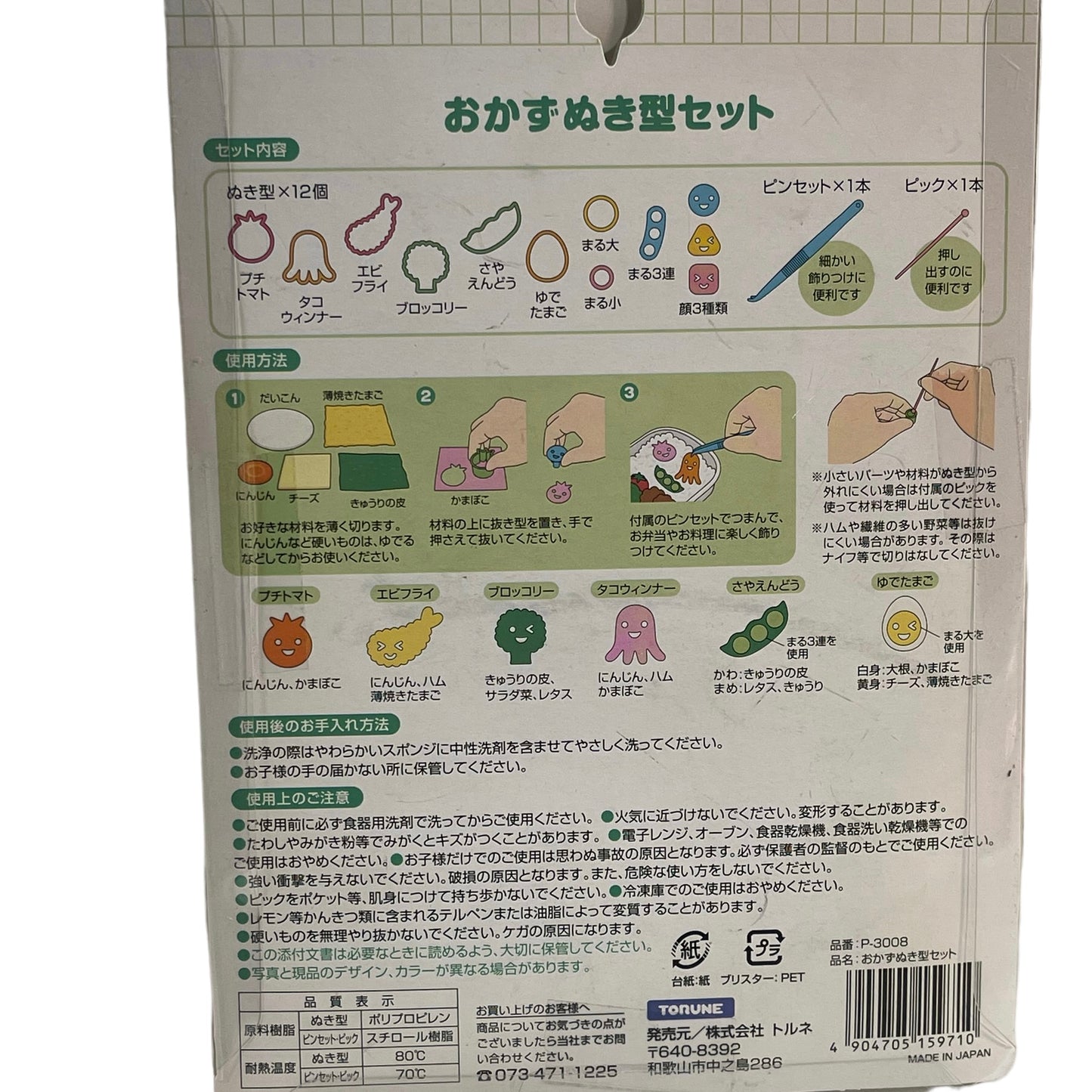 One Torune Bento Foods Food Cutter Set, Two Daiso Sushi and Rice Molds