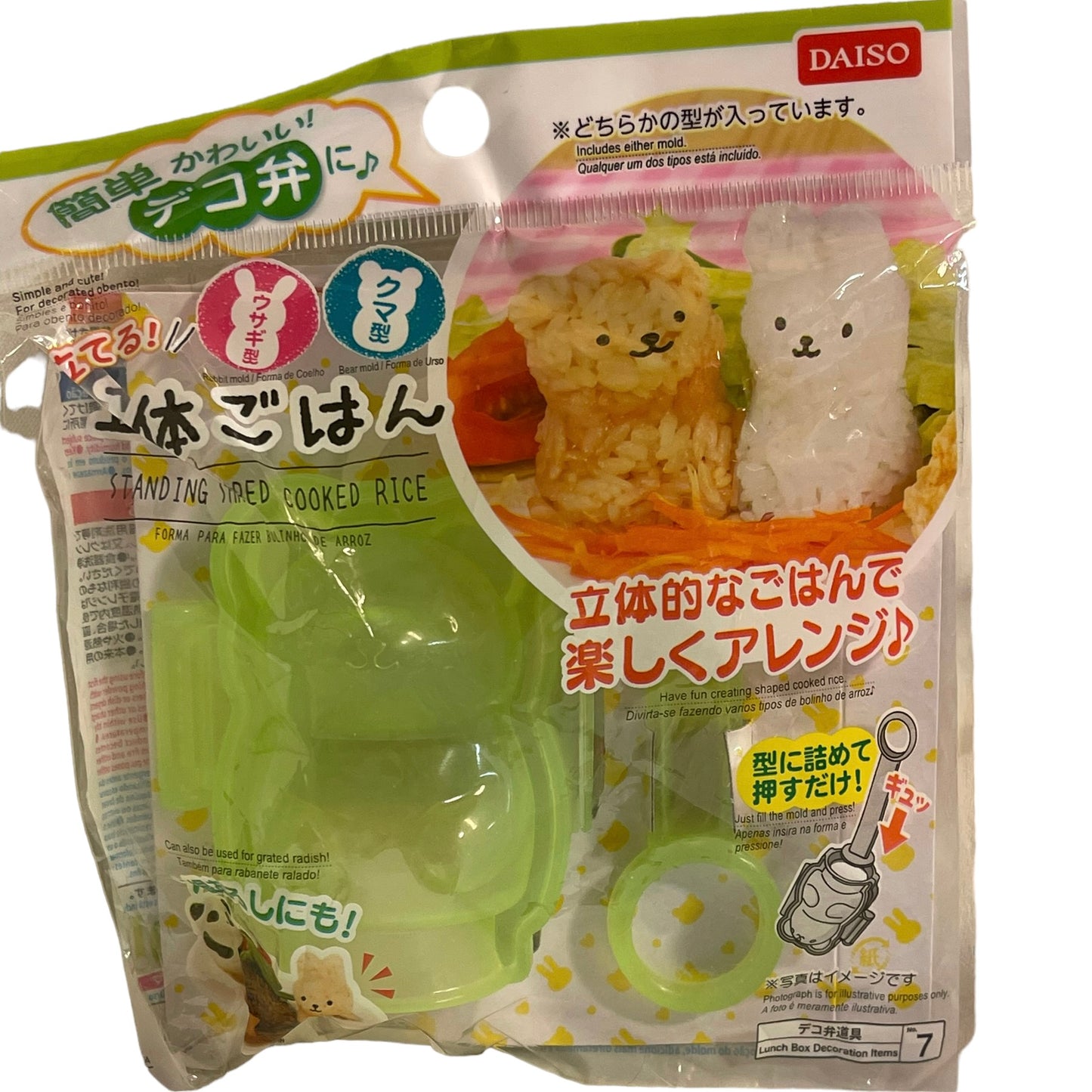 One Torune Bento Foods Food Cutter Set, Two Daiso Sushi and Rice Molds