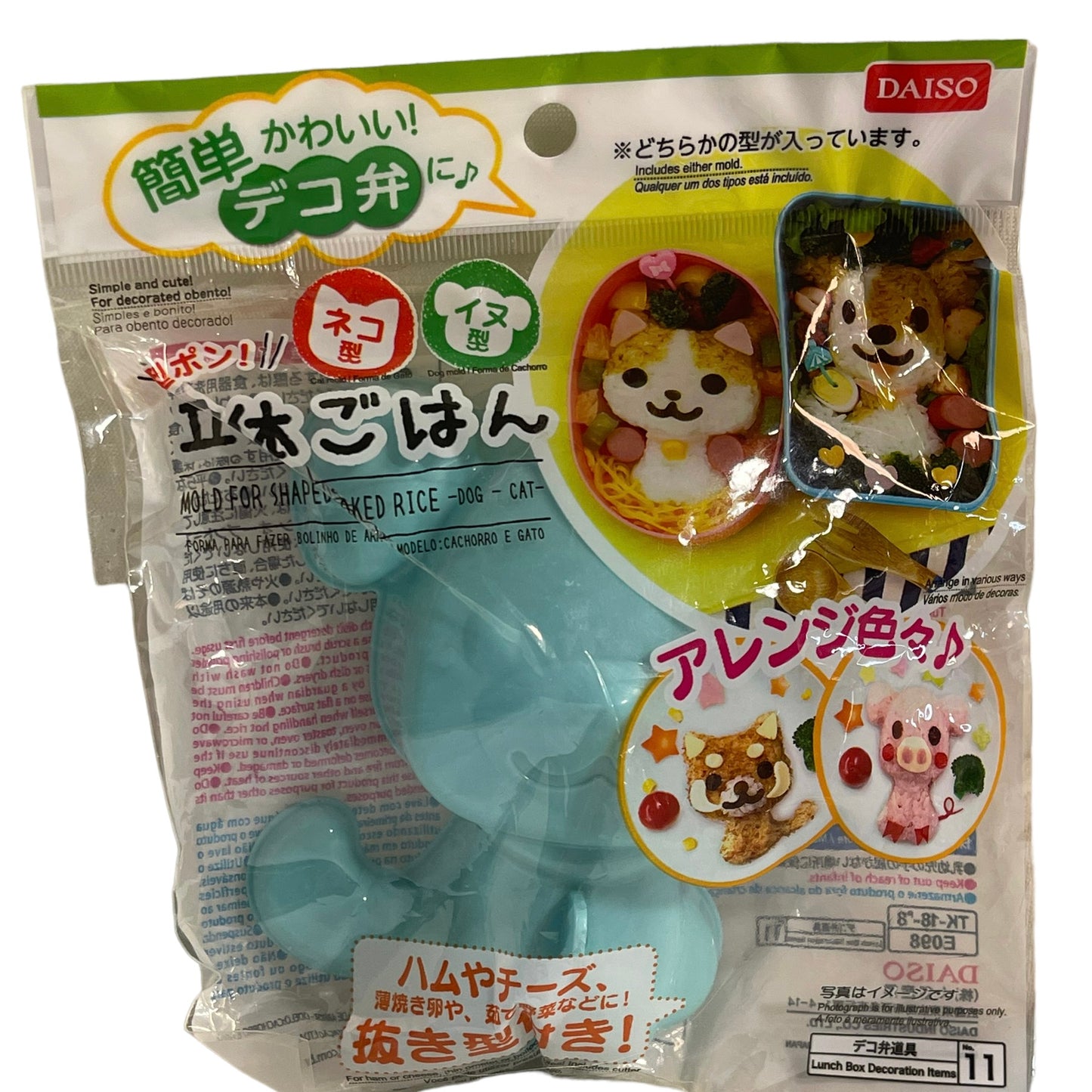 One Torune Bento Foods Food Cutter Set, Two Daiso Sushi and Rice Molds